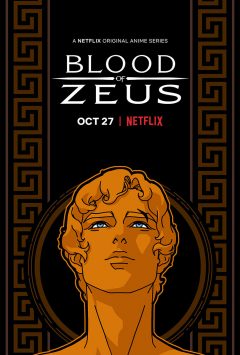 Кровь Зевса / Blood of Zeus