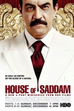 Дом Саддама / House of Saddam