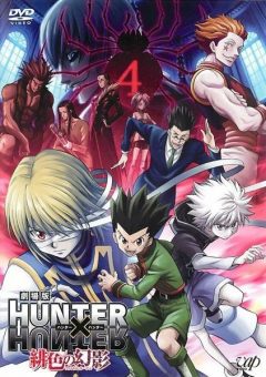 Охотник × Охотник / Hunter × Hunter