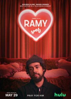 Рами / Ramy