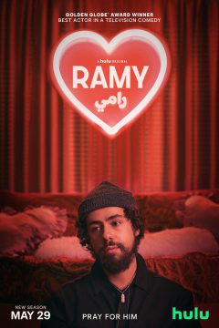 Рами / Ramy