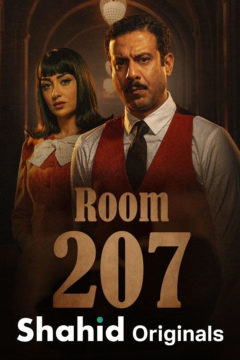 Комната 207 / Room 207