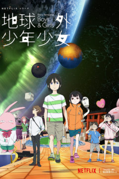 Дети на орбите / Chikyuugai Shounen Shoujo / The Orbital Children