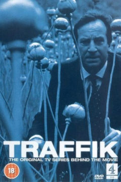 Траффик / Traffik